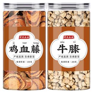 鸡血藤牛膝中药材官方正品旗舰店老滕怀牛漆泡水喝的功效与作用