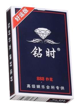 加厚加硬钻时扑克牌斗地主