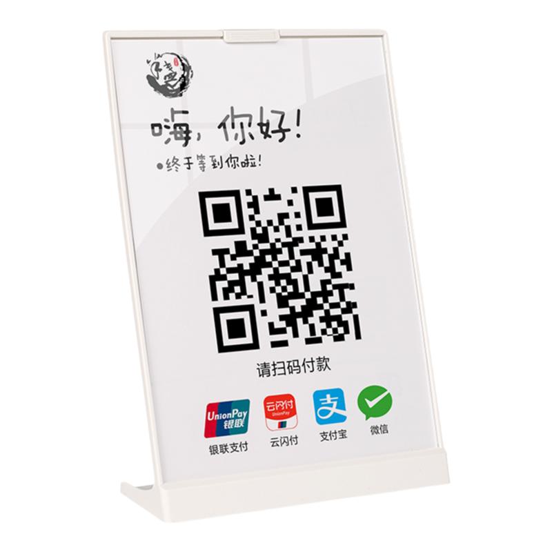 二維碼展示牌定制亞克力掃碼點(diǎn)餐牌制作支付牌收款牌微信收款碼定做收銀臺(tái)桌面擺臺(tái)收付款立牌掃一掃收錢牌