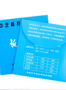 FL-ZHU长城二胡弦长城随想曲专用