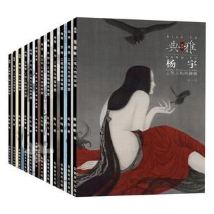 【单本可选】画境典雅工笔画临摹画册花鸟人物画探微工笔大师作品全集周雪许曼克罗寒蕾江宏伟喻慧苏百钧陈林工笔画素材画册教材