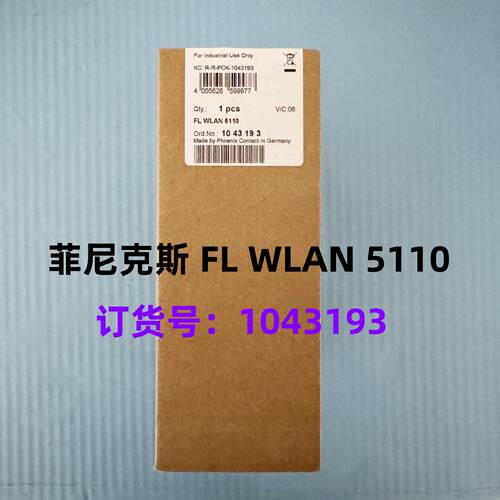 议价FL WLAN 5110 菲尼克斯无线模块1043193