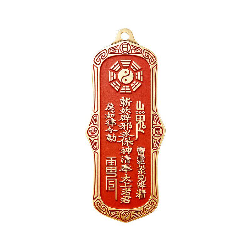 道家纯黄铜十字天经五岳真形