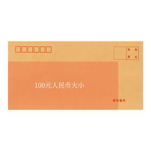 得力加厚信封袋票据100个牛皮信纸邮局标准3号5号发票袋工资袋黄色封信纸办公用定制定做空白大号小号装白色