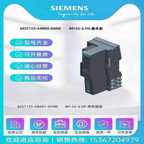 议价西门子ET 200SP IM155-6PN/DP模块6ES7155-6BA01/6AR00-0CN0