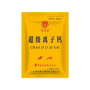 粤晋然超级离子钙乳化状水产养殖专用炮头钙虾蟹龙虾补钙脱壳硬壳