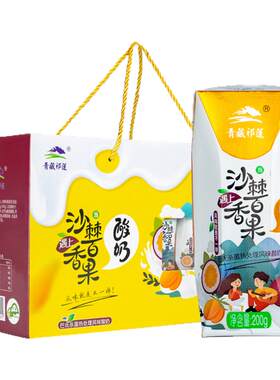 祁连山牧场沙棘百香果酸奶