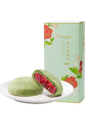 嘉华鲜花饼抹茶玫瑰休闲零食小吃