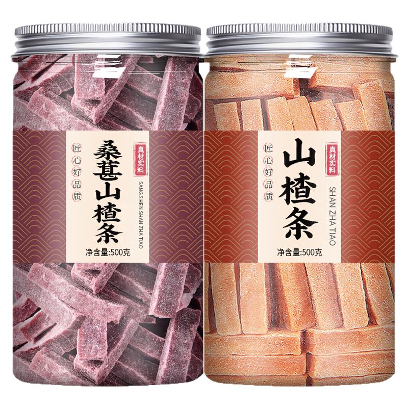 山楂条无添加无糖原味桑葚味蜜饯