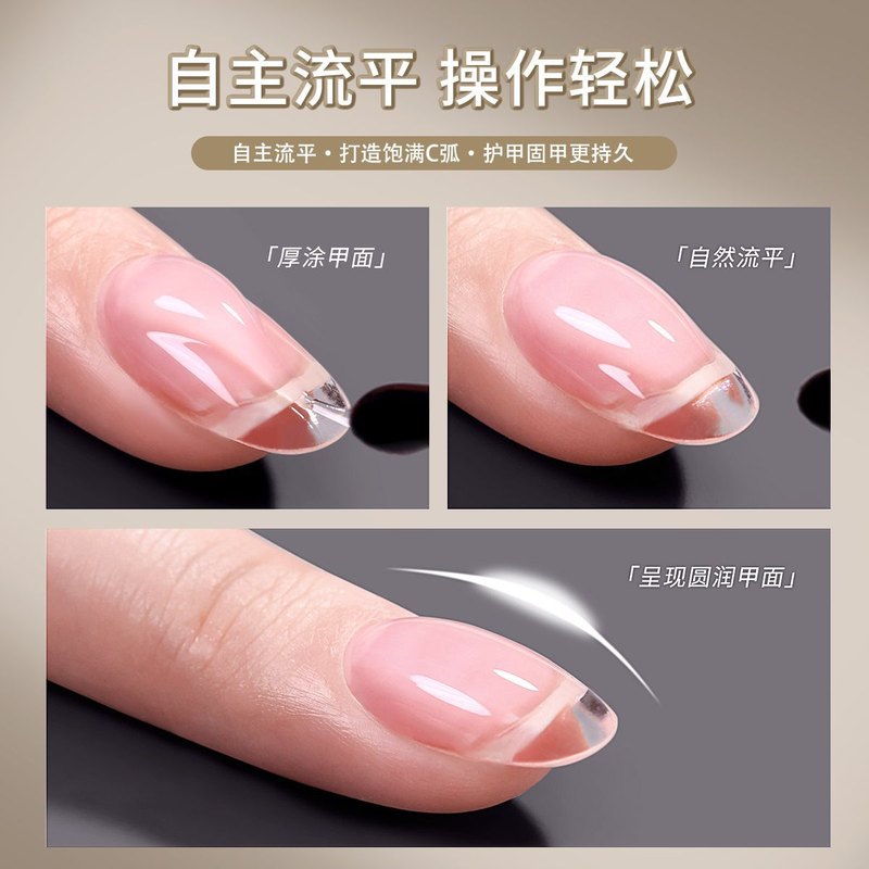 美甲店专用日式建构底胶功能流胶封模型三合一套装批发加固层胶平