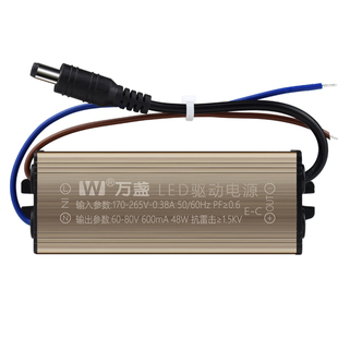 正品万盏LED驱动电源12 18 28 38 48W平板灯镇流器恒流防水变压器