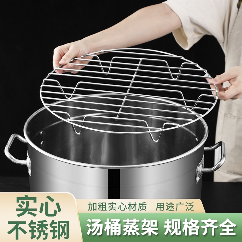 加厚不锈钢汤桶防糊篦子圆形50汤桶篦子汤桶大号蒸架隔水底网蒸片