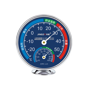 高精度室内家用温湿度计婴儿房实验室药店大棚仓库工业精准温度表