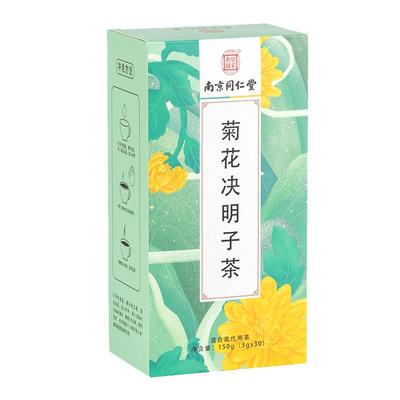 菊花决明子茶枸杞熬夜同仁堂