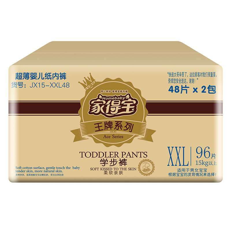 家得宝柔软亲肤婴儿拉拉裤