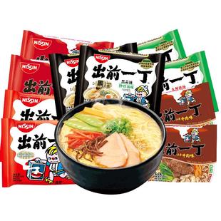 【香港港版】NISSIN/日清 出前一丁 方便面煮面10袋装 拉面挂面