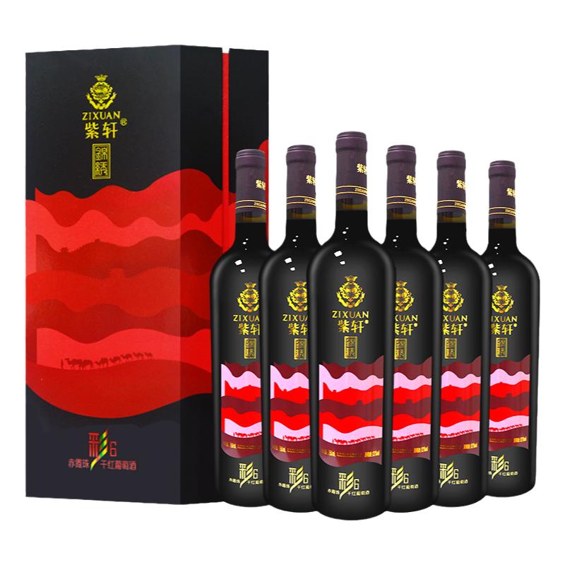 紫轩干红葡萄酒赤霞珠