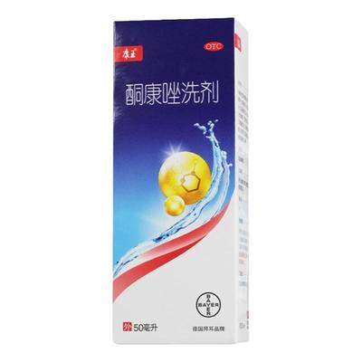 【康王】酮康唑洗剂2%*50ml/瓶脂溢性皮炎头皮屑花斑癣止痒毛囊炎