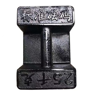 铸铁锁形标准砝码20公斤配重块校准电梯法码25kg压铁块地磅发码