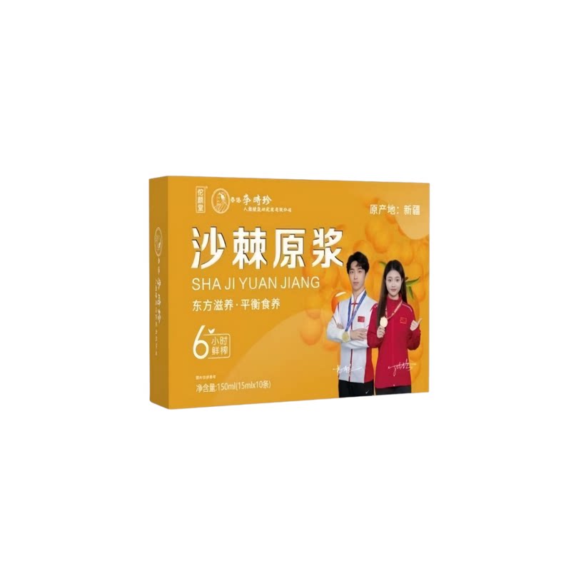 正品沙棘原浆新疆原汁无添加鲜果鲜榨浓缩新鲜大果天然VC东方滋养