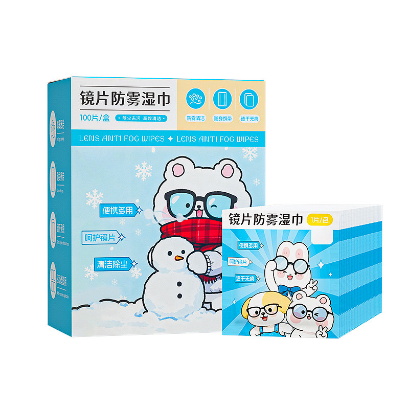 暖叙擦眼镜防雾清洁湿巾镜片手机屏幕清洁专用一次性擦拭纸巾布XF
