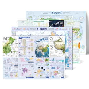 【北斗官方】2025新版中国+世界地理地图学生版 小学初高中专用版 地理学习同步课堂初中地理知识点便携折叠地图
