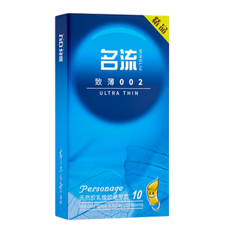 名流避孕套超薄裸入持久装防早男用泄情趣变态旗舰店正品安全套tt