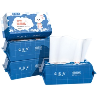 窈窕兔60抽湿厕纸家庭实惠装可冲马桶男女士专用孕妇消毒便携