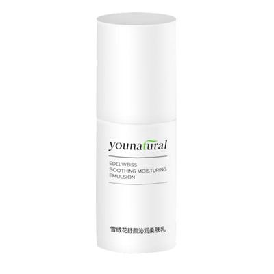 保湿抗皱乳液不粘腻效期26年3月