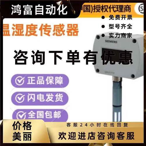 议价西门子全新QFA3171D QFA2068 QFA2060D9060 QFA3160 温湿度传