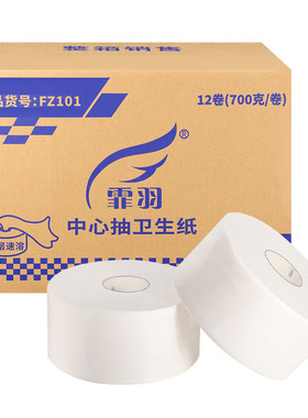 霏羽中心抽卫生纸一次一抽