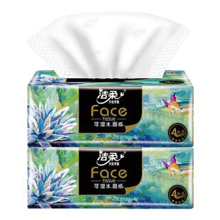 洁柔油画抽纸家用擦手纸巾4层80抽家用面巾纸抽取式卫生纸餐巾纸