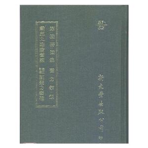 原机启微集/医方挈领/戴思九临证