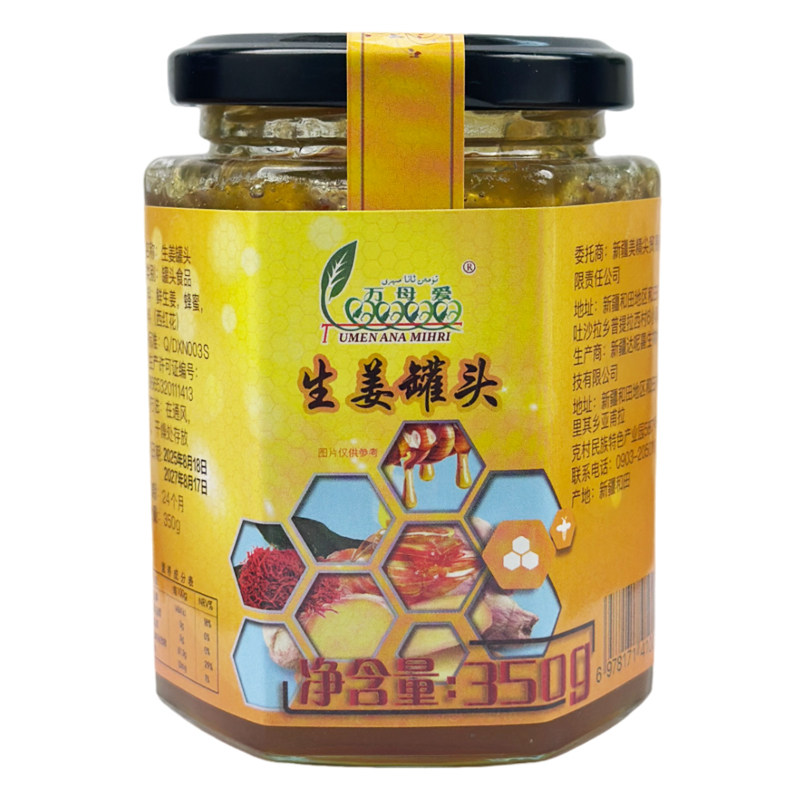 万母爱罐装和田蜂蜜生姜罐头