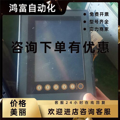 议价UG221H-LR4 富士触摸屏 成色好 详情询问客服