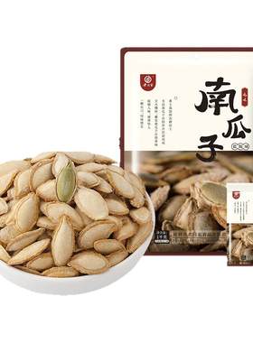 老闫家盐焗南瓜子独立小包装2斤