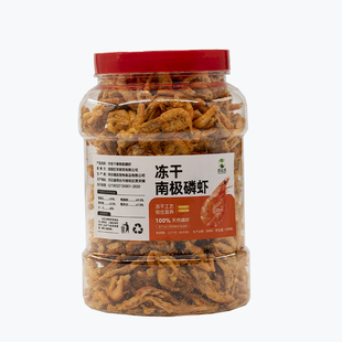 南极磷虾干雷龙鱼专用虾干热带鱼红鹦鹉罗汉锦鲤鱼食金银龙鱼饲料