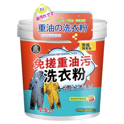 【实用不踩雷】工业重油污洗衣粉