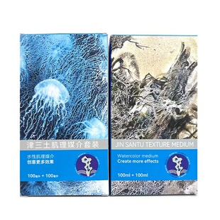 津三土肌理媒介套装国画颜料水彩颜料肌理媒介剂绘画专用