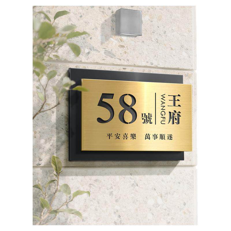 2026新款门牌号码牌定制双层镂空