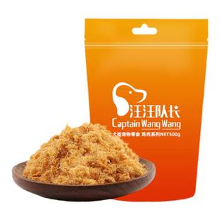 狗狗零食鸡肉松500g狗粮伴侣 泰迪比熊柯基巴哥金毛幼犬成犬拌粮
