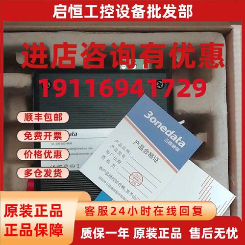 议价三旺收发器 三旺交换机全新原装imc100-1t1f现货 多多咨询
