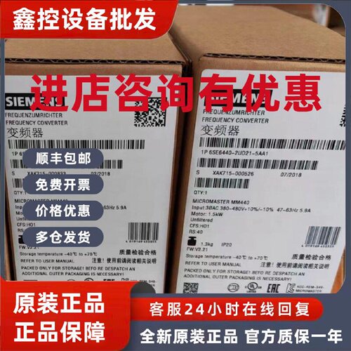议价西门子变频器6SE6440-2UD17/21/22/23/24/25/27/31/5AA1/5DB1