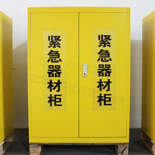 厂家供应泄漏应急处理器材柜紧急器材柜应急物资储存柜 应急柜