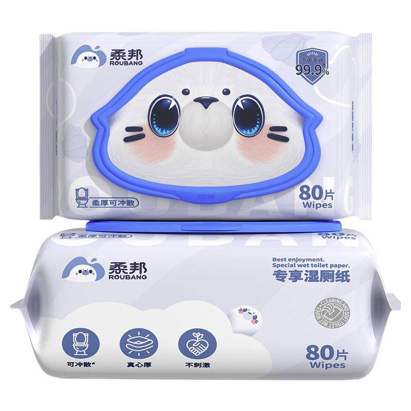 柔邦湿厕纸点断式抽取湿手纸厕所