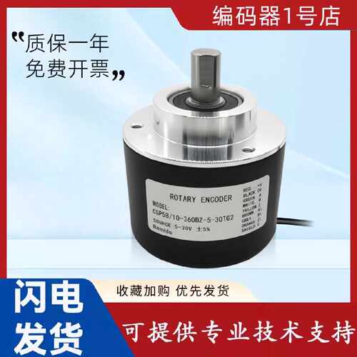 议价Remido增量型光电编码器CSP58/10-50BZ-8-30FG2/30CG3技术支