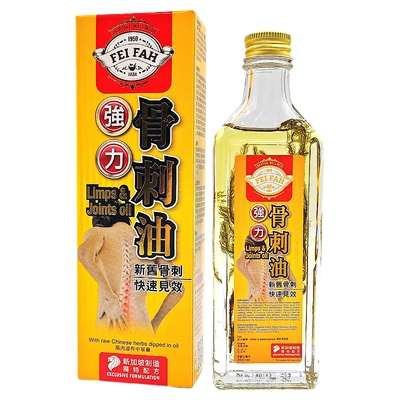 新加坡发货惠华骨刺油骨质增生坐骨神经椎间盘突出消肿止痛 50ml