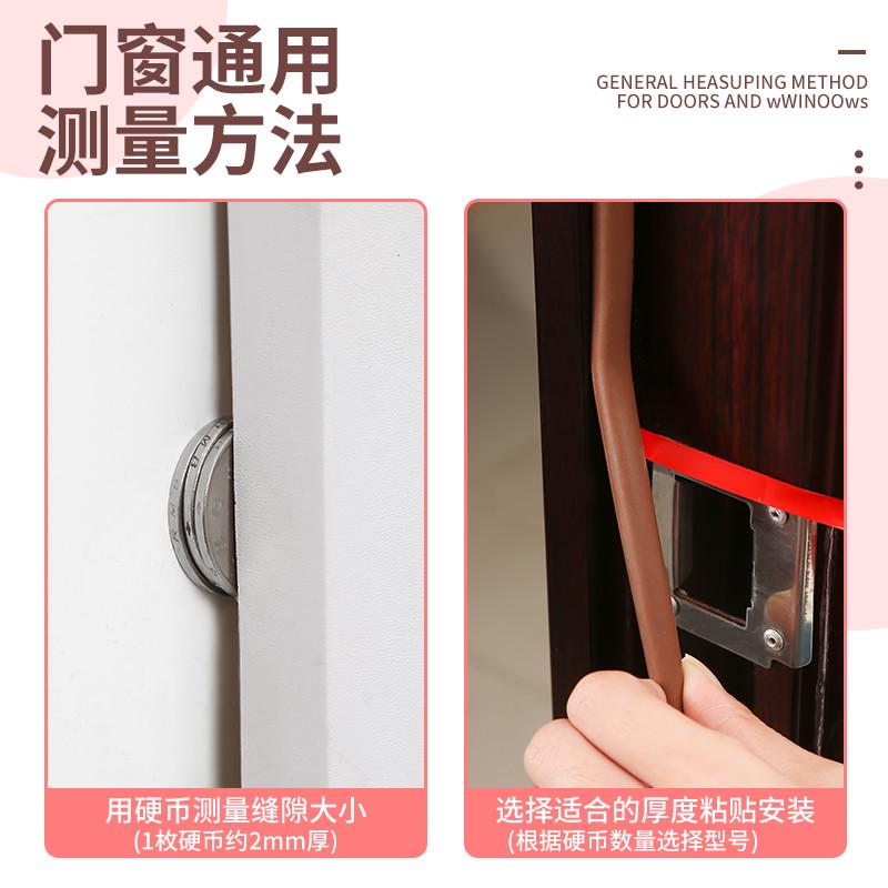门缝密封条自粘防盗门窗户房门隔音防撞条防风防尘静音贴胶条密封