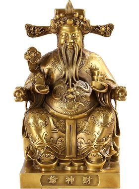 黄铜工艺品文财神仿古摆件招财赵公明如意财神家居开业用品