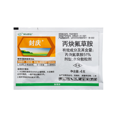 利尔 封庆51%丙炔氟草胺 大豆田苗前封闭一年生杂草农药除草剂